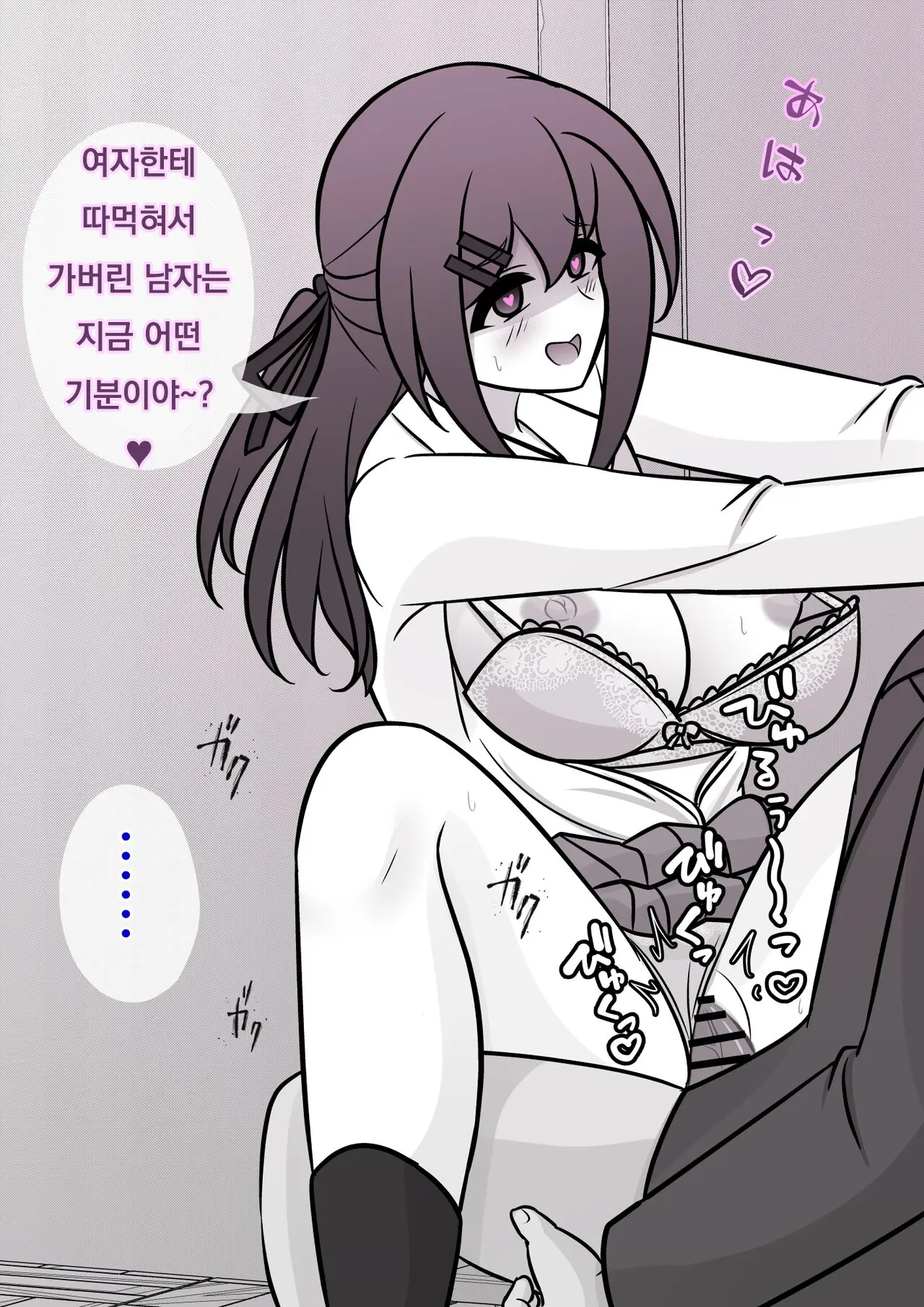 Danjoi 1:39 No Heikou Sekai Wa Omoi No Hoka Futsuu Ijou Hen | 남녀비 1:39의 평행세계는 의외로 평범 -이상편- Part 1